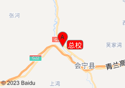 总校