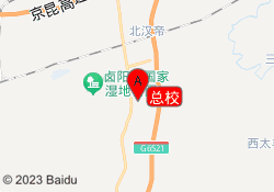 总校