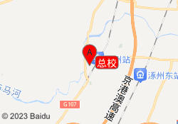 总校
