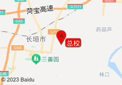 总校