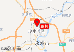 总校