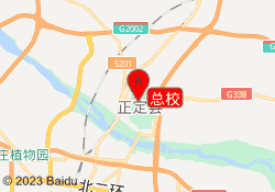 总校