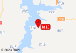 总校