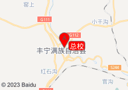 总校