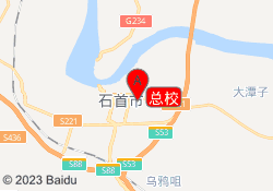 总校