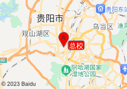 总校