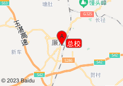 总校