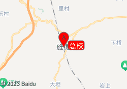 总校