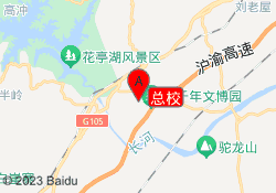 总校
