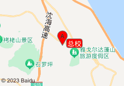 总校