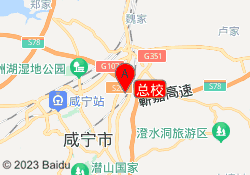 总校