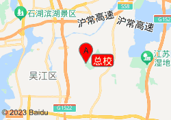 总校