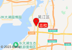 总校