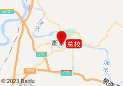 总校