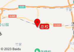 总校