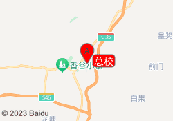总校