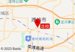 总校