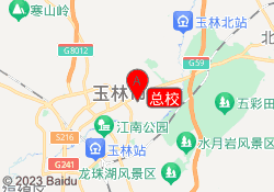 总校