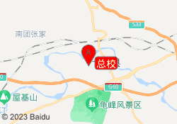 总校