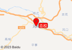 总校