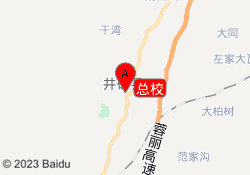 总校