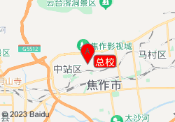 总校