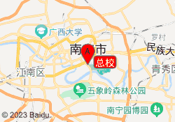 总校