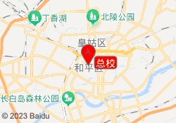 总校