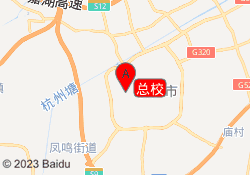 总校