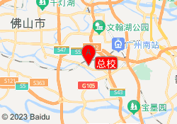 总校