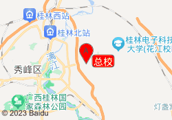 总校
