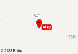 总校