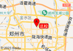 总校