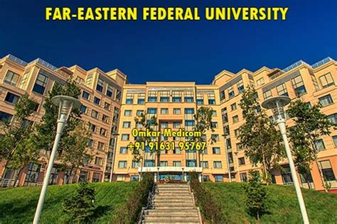 俄罗斯远东联邦大学的具体介绍