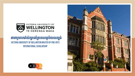 惠灵顿维多利亚大学留学好不好