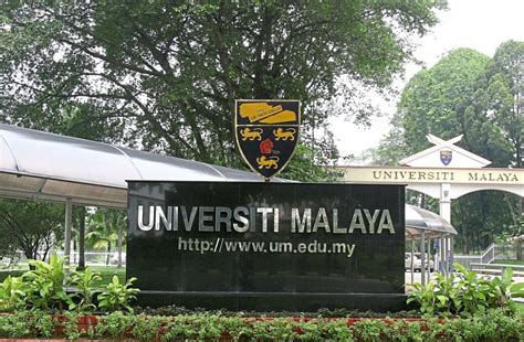 马来西亚留学 马来亚大学简介及教学环境
