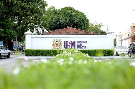 马来西亚名校推荐 马来西亚理科大学