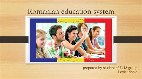 罗马尼亚留学 罗马尼亚教育有着较为悠久的历史