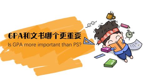 西班牙留学GPA准备指南 GPA对留学生有多重要