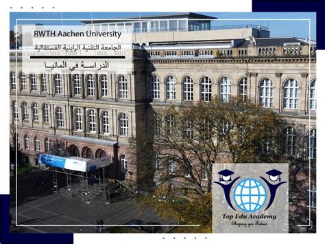 德国应用技术性大学推荐 亚琛应用技术大学