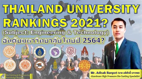 曼谷大学留学优势盘点 入读泰国大学有哪些好处