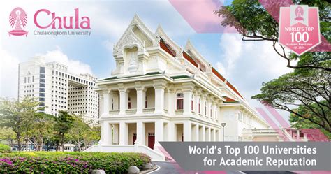 朱拉隆功大学申请条件及院系专业设置