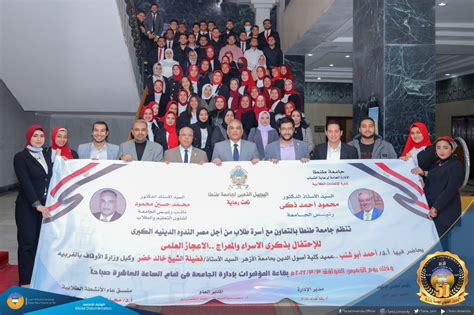 埃及坦塔大学院系设置概况