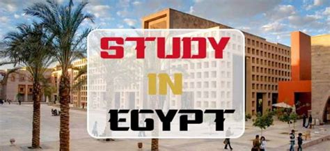 埃及留学有哪些好处