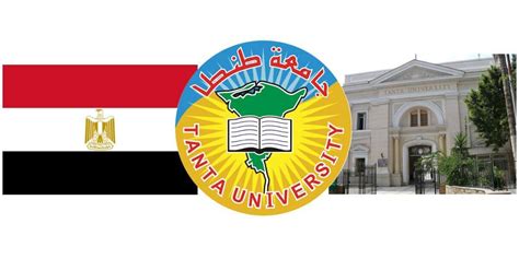 埃及坦塔大学相关资讯
