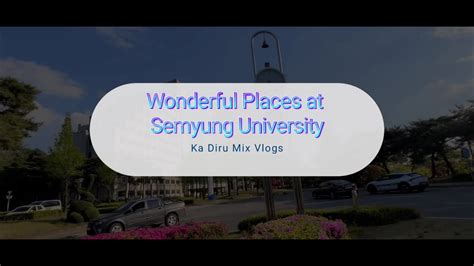 韩国留学 世明大学是一所私立大学