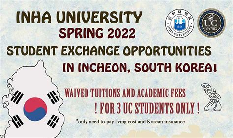 韩国留学院校推荐 韩国仁荷大学