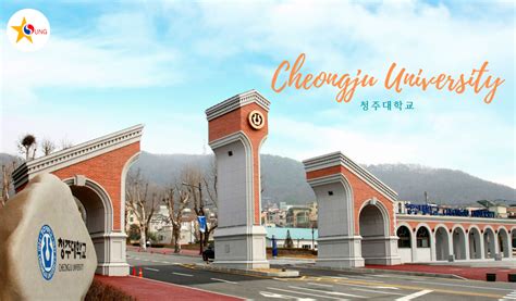 韩国留学院校推荐 韩国清州大学