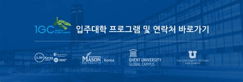 韩国湖南大学可生设置介绍