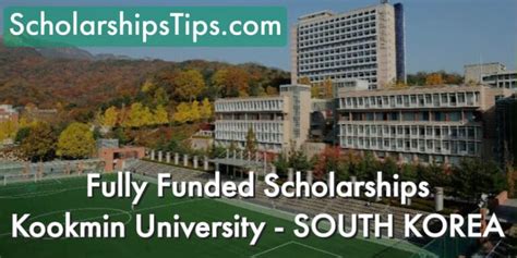 韩国国民大学留学申请条件